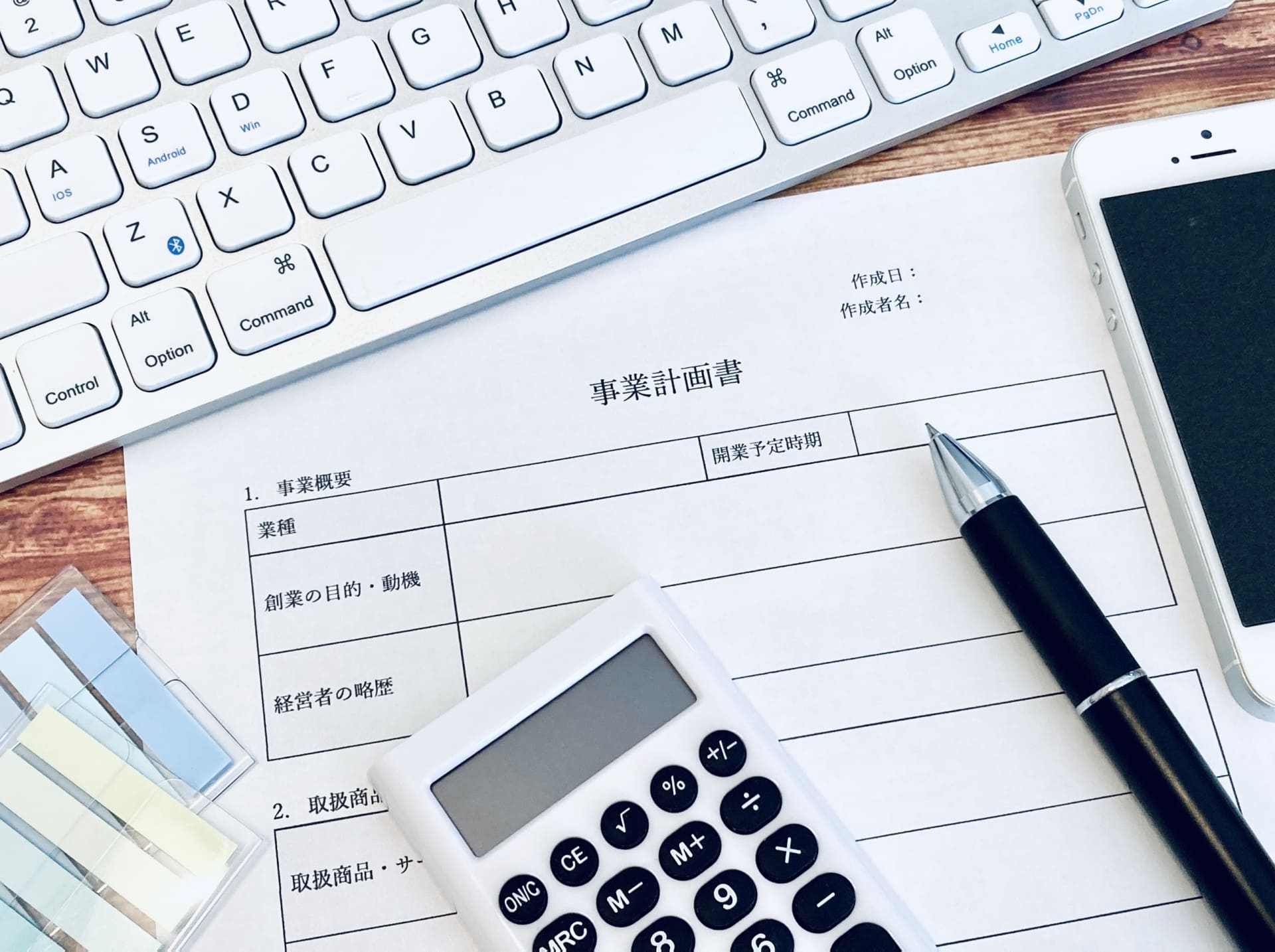 資金調達率100%超を継続中|熊本の創業融資に強い税理士