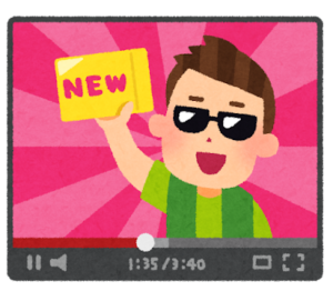 YouTuber・動画配信者